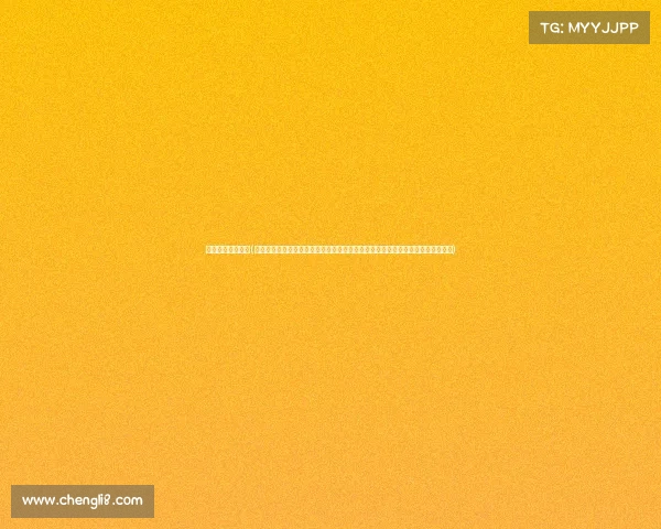 最近乌鲁木齐赛事(乌鲁木齐最新赛事盛况激情竞技运动员拼搏精神观众热烈反响城市文化融合新篇章)