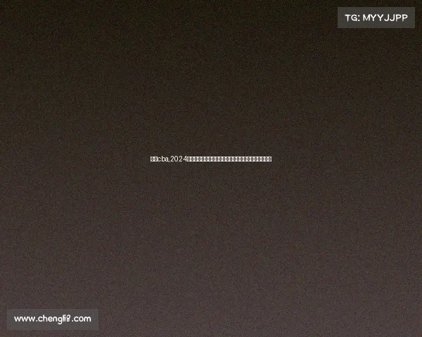 马斌cba,2024马斌国际台球大赛全球顶尖选手汇聚精彩对决不容错过